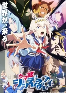 اتفرج علي  انمي Uma Musume: Cinderella Gray Part 2 الحلقة 2 مترجمة