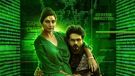 اتفرج علي فيلم E-mail 2024 مترجم