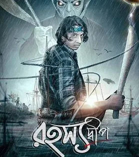 اتفرج علي فيلم Rahasyadeep 2023 مترجم