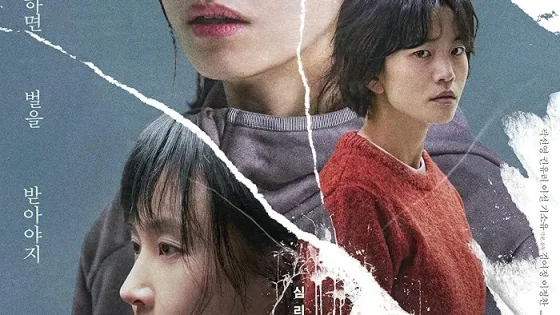 اتفرج علي فيلم Somebody 2024 مترجم