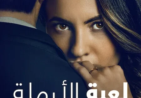 اتفرج علي فيلم  A Widow’s Game 2025 مترجم