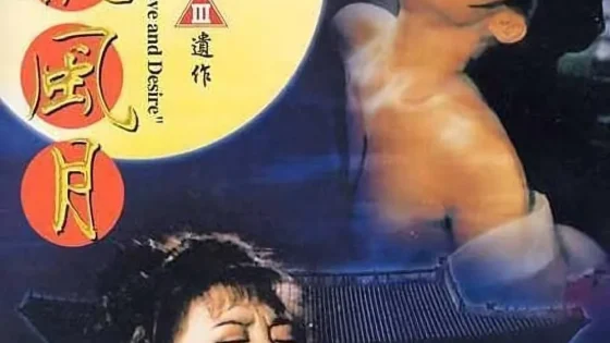 اتفرج علي فيلم The Golden Lotus: Love and Desire 1991 مترجم