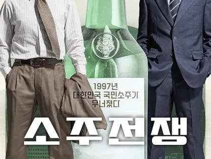 اتفرج علي فيلم Big Deal 2025 مترجم
