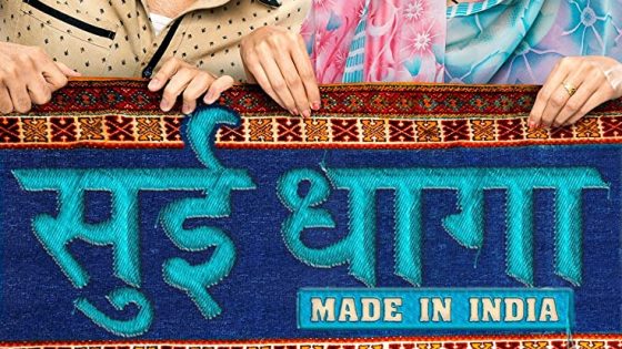 اتفرج علي فيلم Sui Dhaaga 2018 مترجم
