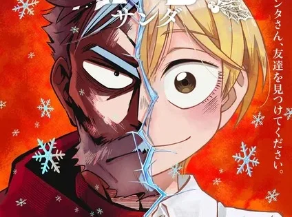 اتفرج علي  انمي Sanda الحلقة 7 مترجمة