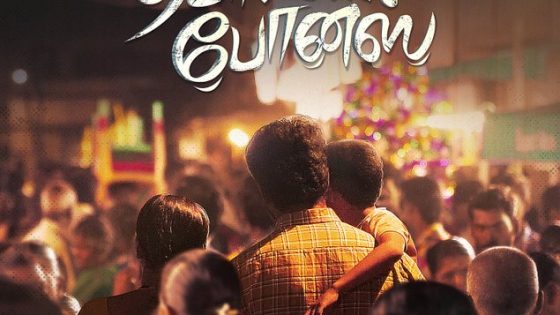 اتفرج علي فيلم Deepavali Bonus 2024 مترجم