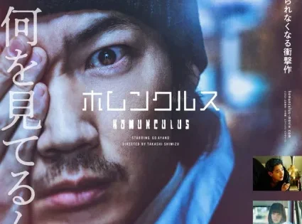 اتفرج علي فيلم Homunculus 2021 مترجم