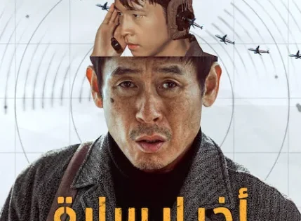 اتفرج علي فيلم Good News 2025 مترجم