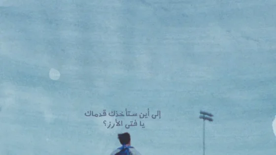 اتفرج علي فيلم Riceboy Sleeps 2022 مترجم