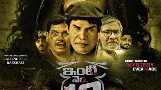 اتفرج علي فيلم Inti Number 13 2024 مترجم