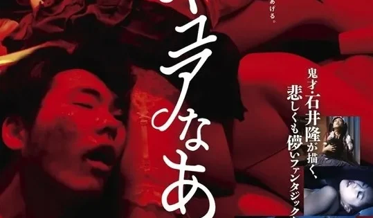 اتفرج علي فيلم Hello, My Dolly Girlfriend 2013 مترجم