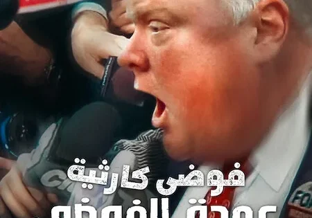 اتفرج علي فيلم Trainwreck: Mayor of Mayhem 2025 مترجم