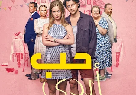 اتفرج علي فيلم Love Forever 2025 مترجم