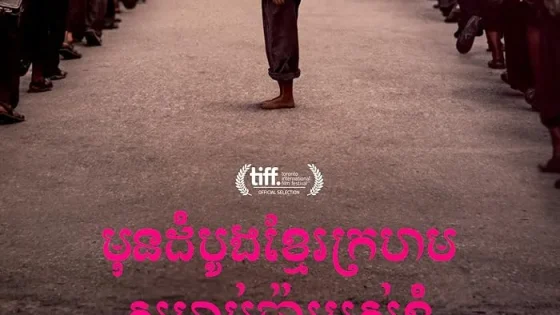 اتفرج علي فيلم First They Killed My Father 2017 مترجم