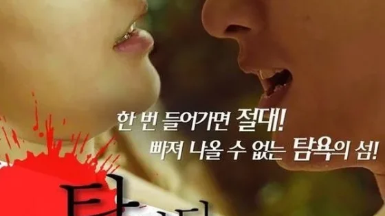 اتفرج علي فيلم Covet: Island of Desire 2017 مترجم