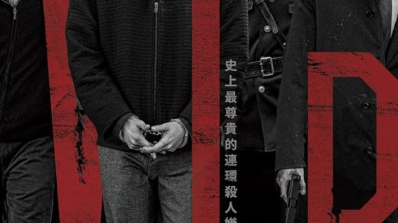 اتفرج علي فيلم V.I.P. 2017 مترجم