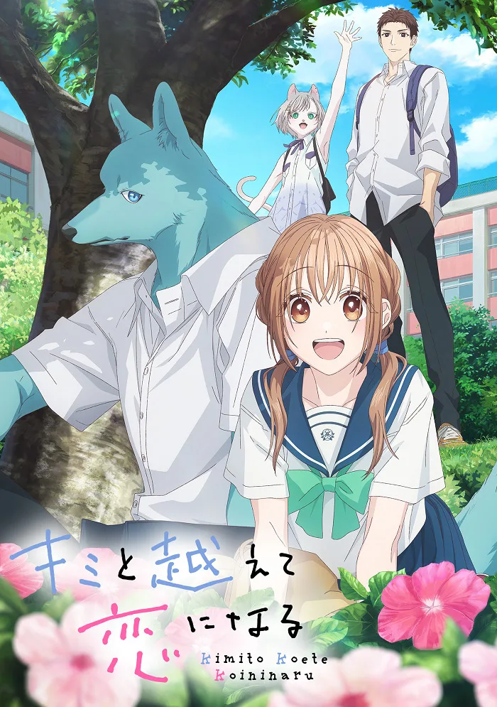 اتفرج علي  انمي Kimi to Koete Koi ni Naru الحلقة 1 مترجمة