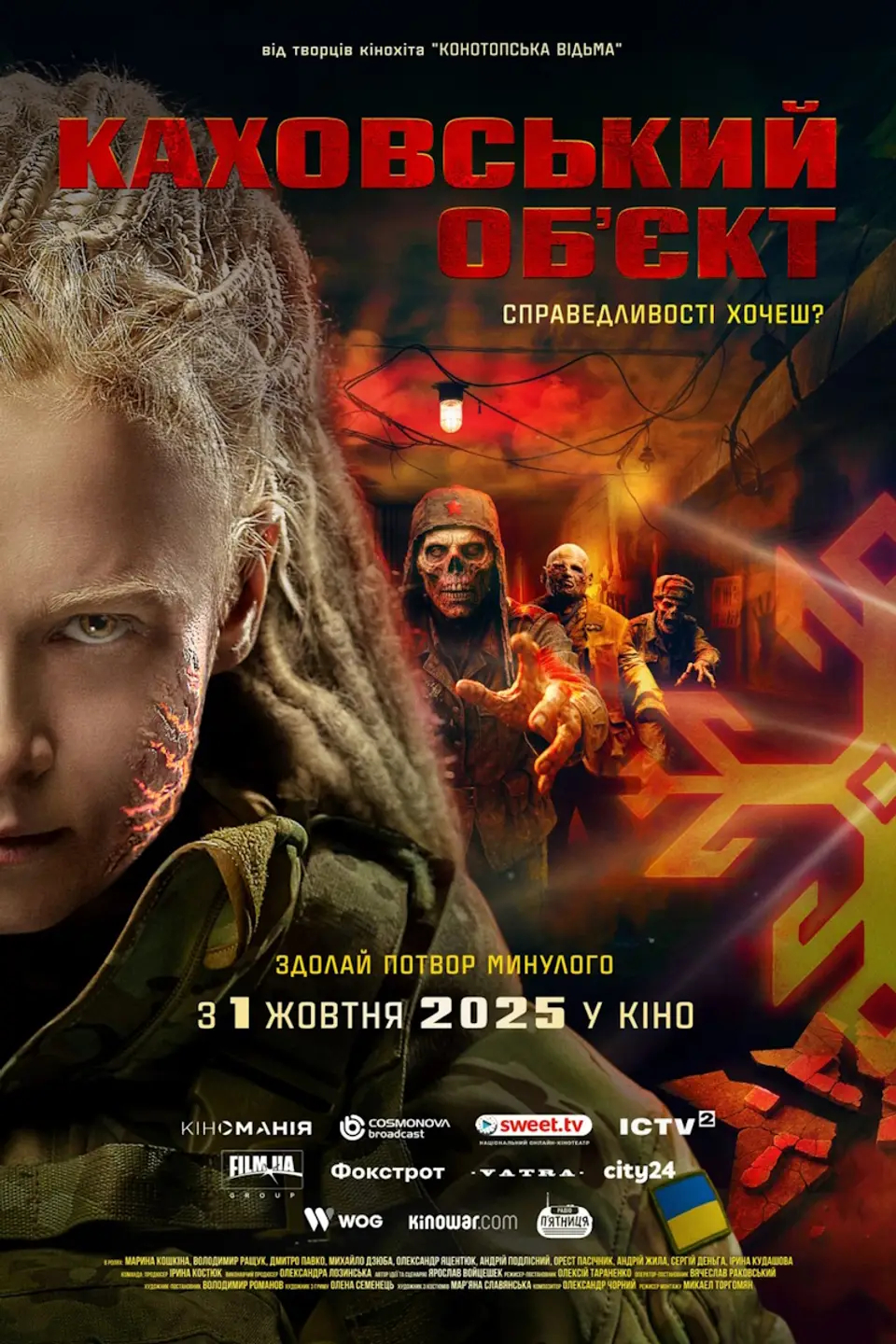 اتفرج علي فيلم The Dam 2025 مترجم
