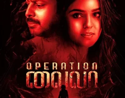 اتفرج علي فيلم Operation Laila 2024 مترجم