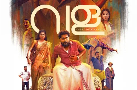 اتفرج علي فيلم Vala: Story of a Bangle 2025 مترجم