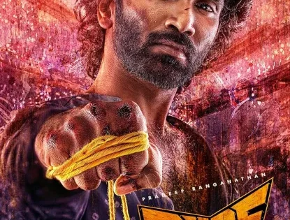 اتفرج علي فيلم Dude 2025 مترجم