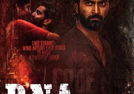 اتفرج علي فيلم DNA 2025 مترجم