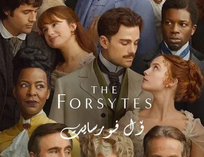اتفرج علي  مسلسل The Forsytes الموسم الاول الحلقة 5