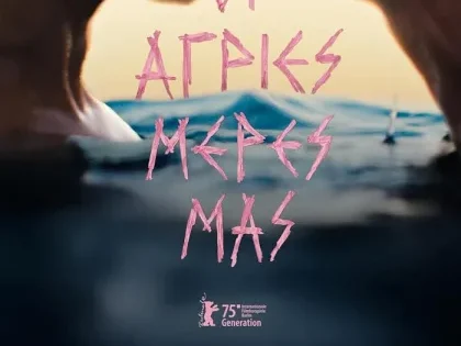 اتفرج علي فيلم Our Wildest Days 2025 مترجم