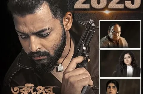 اتفرج علي فيلم Turuper Tass 2025 مترجم