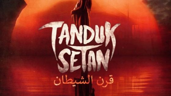 اتفرج علي فيلم Devil’s Horns 2024 مترجم