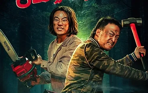 اتفرج علي فيلم Handsome Guys 2024 مترجم