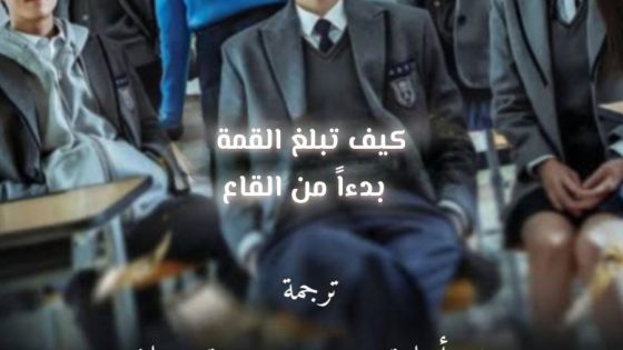 اتفرج علي فيلم Usury Academy 2023 مترجم
