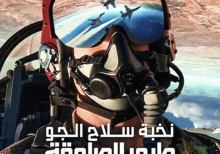 اتفرج علي فيلم Air Force Elite: Thunderbirds 2025 مترجم