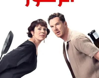 اتفرج علي فيلم الزهور 2025 مدبلج