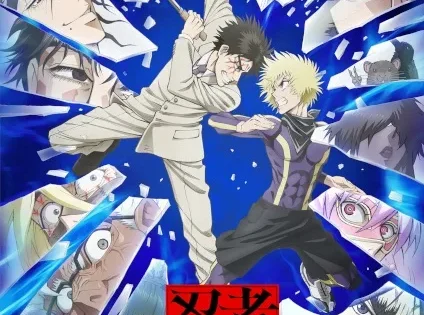 اتفرج علي  انمي Ninja to Gokudou الحلقة 3 مترجمة