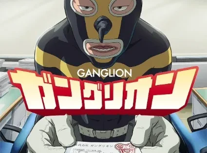 اتفرج علي  انمي Ganglion الحلقة 7 مترجمة