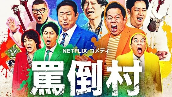 اتفرج علي فيلم Welcome, Now Get Lost 2025 مترجم