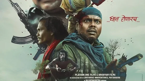 اتفرج علي فيلم Ghaath 2023 مترجم