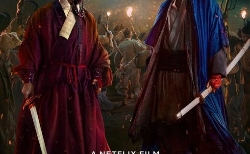 اتفرج علي فيلم Uprising 2024 مترجم