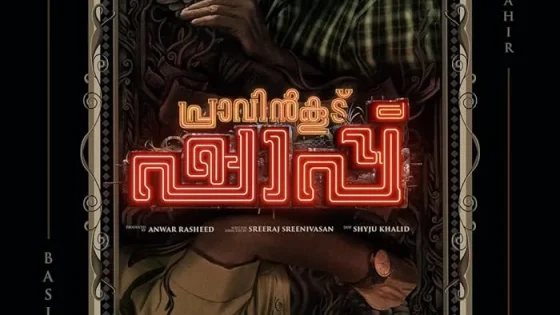 اتفرج علي فيلم Pravinkoodu Shappu 2025 مترجم