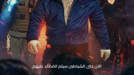 اتفرج علي فيلم Holy Night: Demon Hunters 2025 مترجم