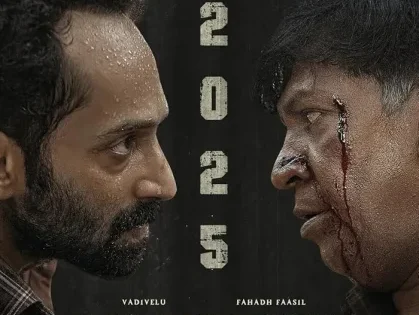 اتفرج علي فيلم Maareesan 2025 مترجم