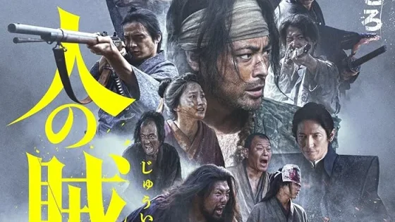 اتفرج علي فيلم 11 Rebels 2024 مترجم