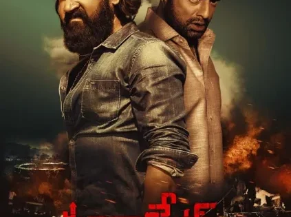 اتفرج علي فيلم Suryapet Junction 2025 مترجم