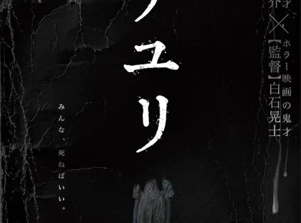 اتفرج علي فيلم House of Sayuri 2024 مترجم
