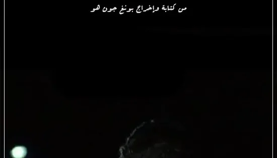 اتفرج علي فيلم Incoherence 1994 مترجم
