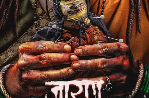 اتفرج علي فيلم Jarann 2025 مترجم