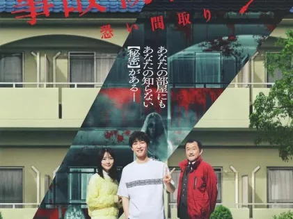 اتفرج علي فيلم Stigmatized Properties: Possession 2025 مترجم