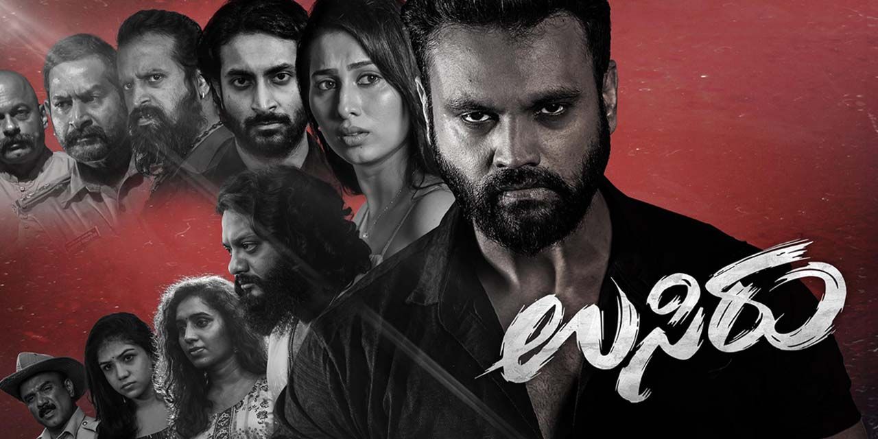 اتفرج علي فيلم Usiru 2025 مترجم