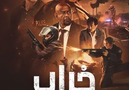 اتفرج علي فيلم Havoc 2025 مترجم